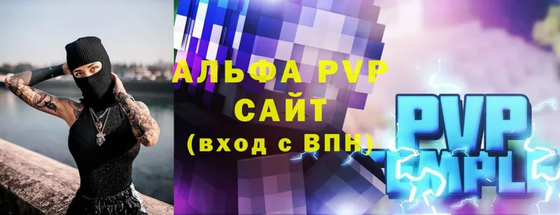 A PVP VHQ  Ворсма 