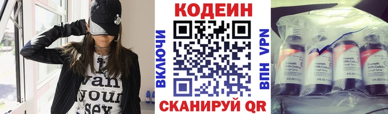 Кодеиновый сироп Lean Purple Drank  Ворсма 