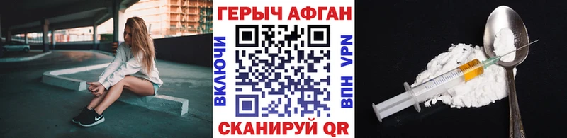 как найти   Ворсма  Героин афганец 