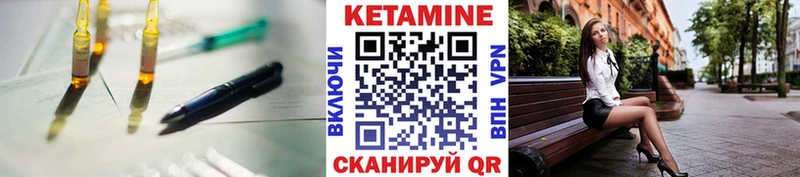 КЕТАМИН VHQ  где купить наркоту  Ворсма 