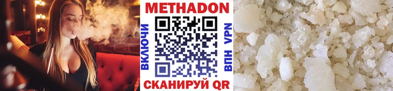 МЕТАДОН кристалл  Ворсма 